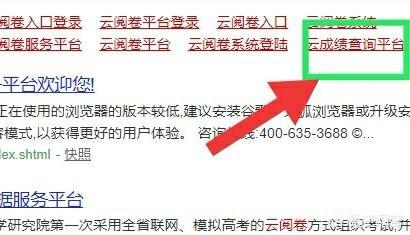 成绩云成绩云成绩查询入口