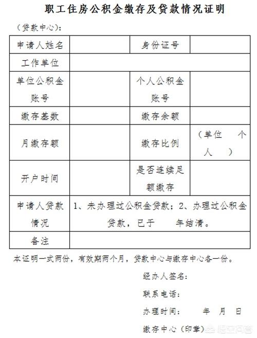 提取住房公积金最简单的方法，微信提取住房公积金最简单的方法