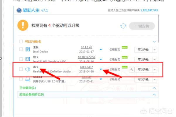 如何装声卡驱动-如何装声卡驱动程序