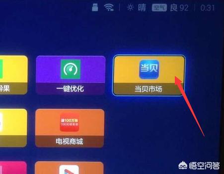 海信电视怎样安装第三方软件，海信电视怎么装第三方软件下载