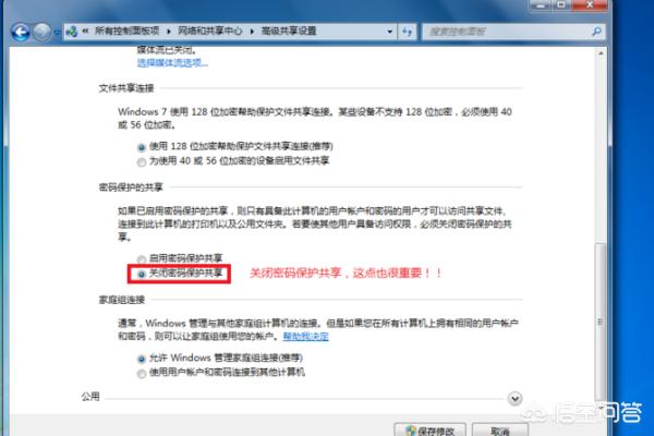 Win11访问网络中的共享文件夹-win11打开网络共享