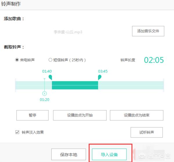 qq音乐里的歌怎么设置铃声(图22)
