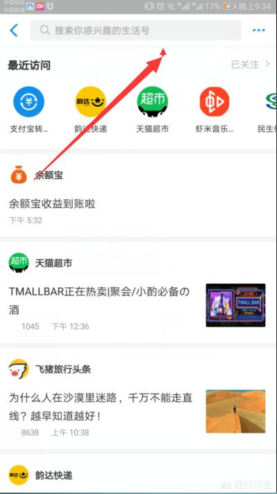 永安行共享单车客服电话人工服务24小时 永安行共享单车-第10张图片-春华游戏网