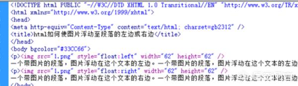 html如何使图片浮动至段落的左边或右边？如何将图片转换成html？