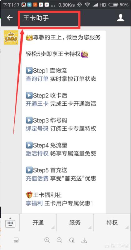 腾讯大王卡腾讯大王卡申请入口官网