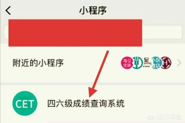 过往六级成绩怎么查询，过往六级成绩怎么查询不到