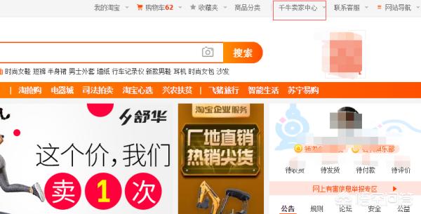 搭建网站如何上传图片