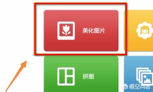 美图秀秀全攻略 美图秀秀实用攻略