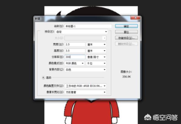 [制作证件]如何自制证件照？