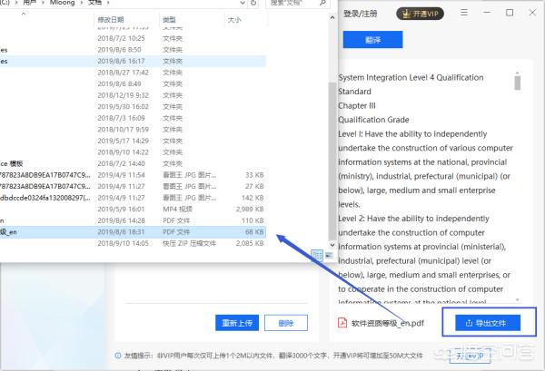 免費(fèi)英文翻譯-英文翻譯軟件免費(fèi)