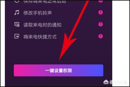 嗨来电 来电秀 嗨来电-第4张图片-春华游戏网