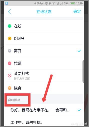 qq里消息自动回复怎么设置,qq里消息自动回复怎么设置的