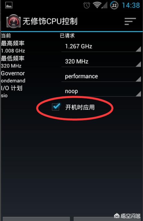 安卓手机怎么超频CPU（无修饰CPU控制）