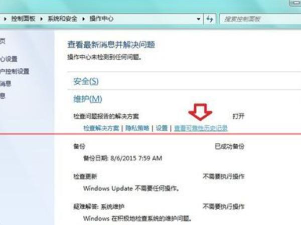 windows资源管理器已停止工作老是弹出来