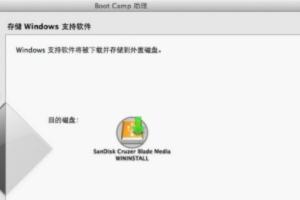 苹果笔记本电脑双系统怎么安装