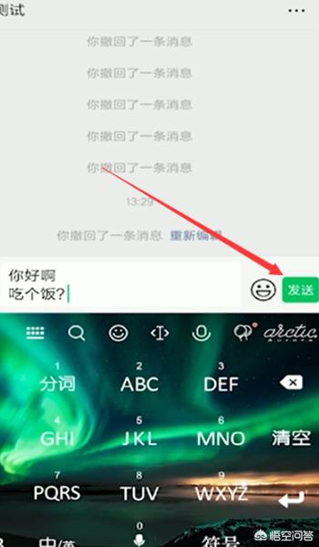 微信聊天怎么换行打字？：微信输入怎么换行