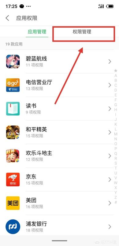 管理app开发