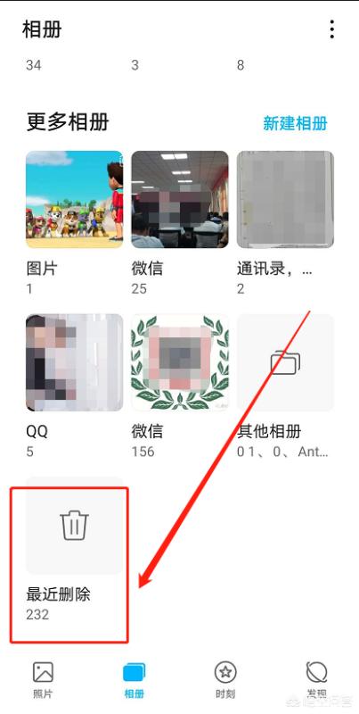 在手机上如何恢复被删除的照片