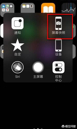 [苹果xr图片]iPhone XR怎么截屏？