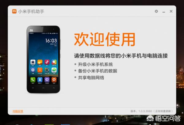 手机坏了怎么连电脑