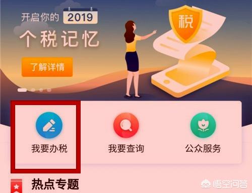 个人所得税退税app下载，个人所得税退税app下载安装