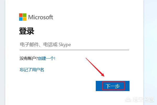 微软账号注册微软账号注册官网入口