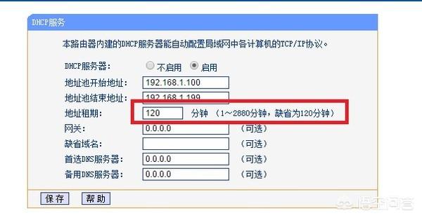 dhcp设置-路由器dhcp设置方法？