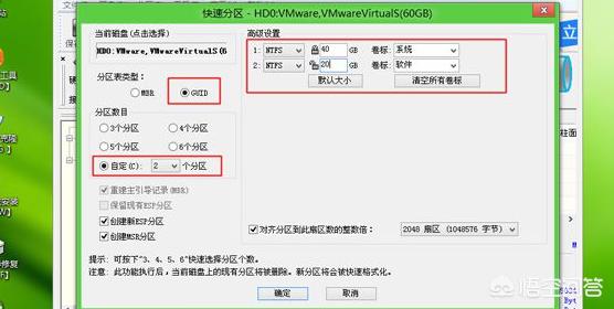 GUID分区的win10U盘安装教程