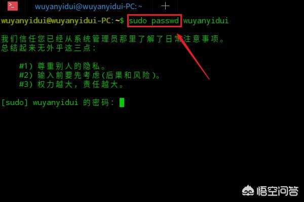 Linux的初始密码和用户名是多少？Linux怎么修改用户密码？