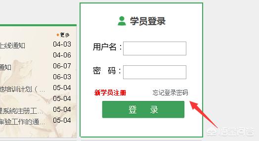 河南省中小学教师继续教育信息管理系统-河南省中小学教师继续教育管理系统教师调动方法？