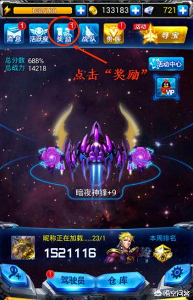 战机世界激活码怎么用 战机世界激活码-第1张图片-随然AIR主题