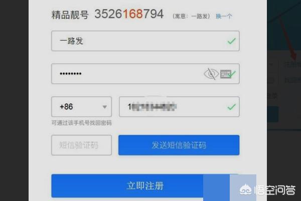 qq靓号免费申请器(怎样申请免费QQ靓号？)