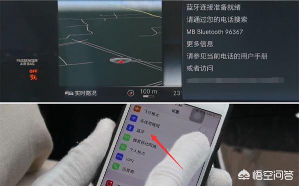 奥迪a4l蓝牙