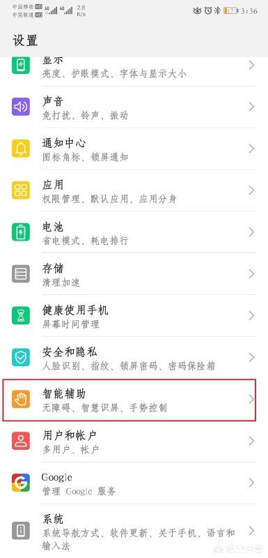 [华为小艺]华为人工智能小艺怎么设置？