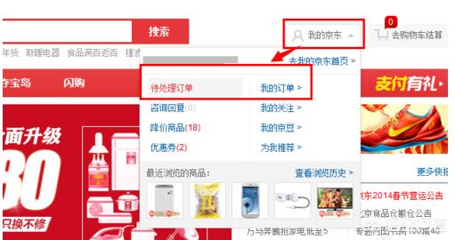 京东上的物流查询，京东上的物流查询是真的吗