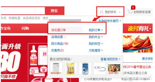 京东物流查询买的东西，京东物流查询买的东西怎么查