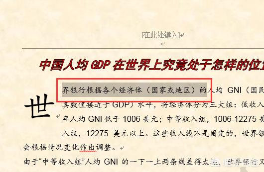 Word中文字边框怎么设置？：字符边框