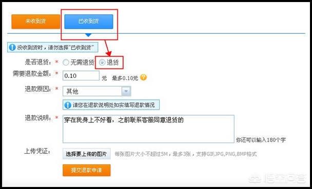 天猫能退货吗（天猫上怎么退货？）
