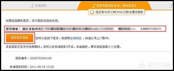 天猫能退货吗（天猫上怎么退货？）