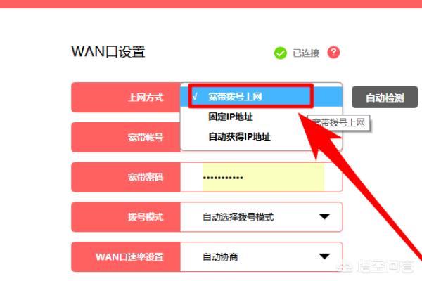 [路由器拨号]怎么设置路由器拨号上网？