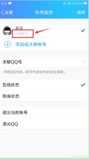 手机怎么看qq邮箱？：qq邮箱怎么查看