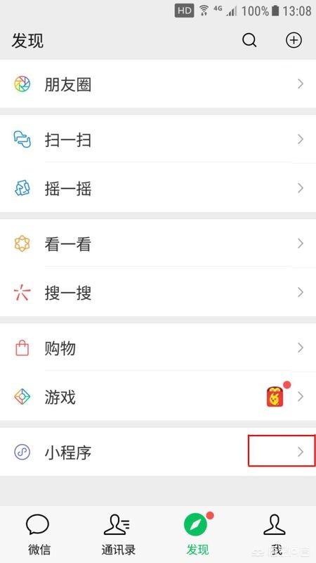 微信查询物流的步骤，微信查询物流的步骤是什么