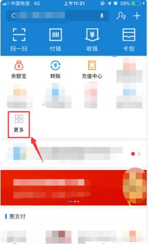 开发天府通app