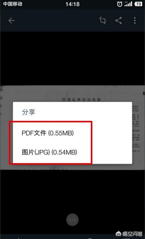 [手机扫描仪]手机扫描功能怎么用？