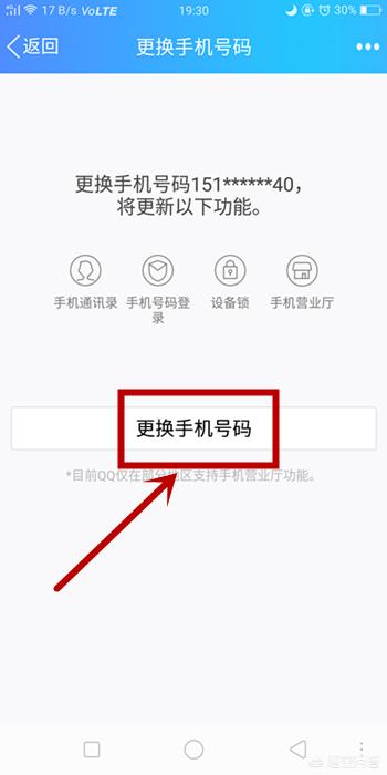 QQ怎么换绑？：qq怎么换绑