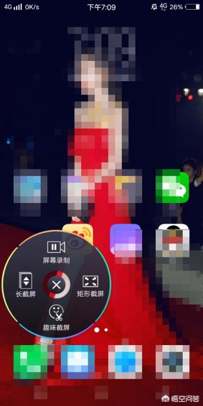 手机怎么截屏高质量？：手机怎样截屏