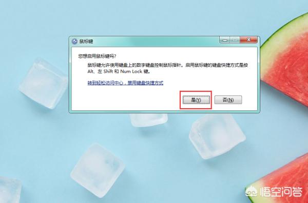 鼠标坏了电脑键盘怎么代替鼠标