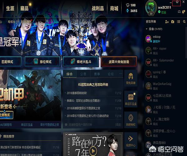 英雄联盟fps低卡英雄联盟fps低卡顿怎么办