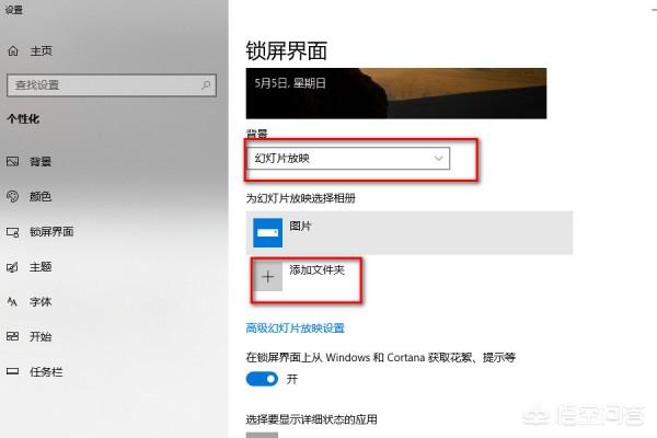 Win10怎么设置自动更改壁纸质量-win10怎么设置自动更改壁纸质量模式