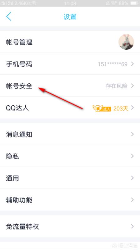 qq被限制登录qq被限制登录了怎么解决
